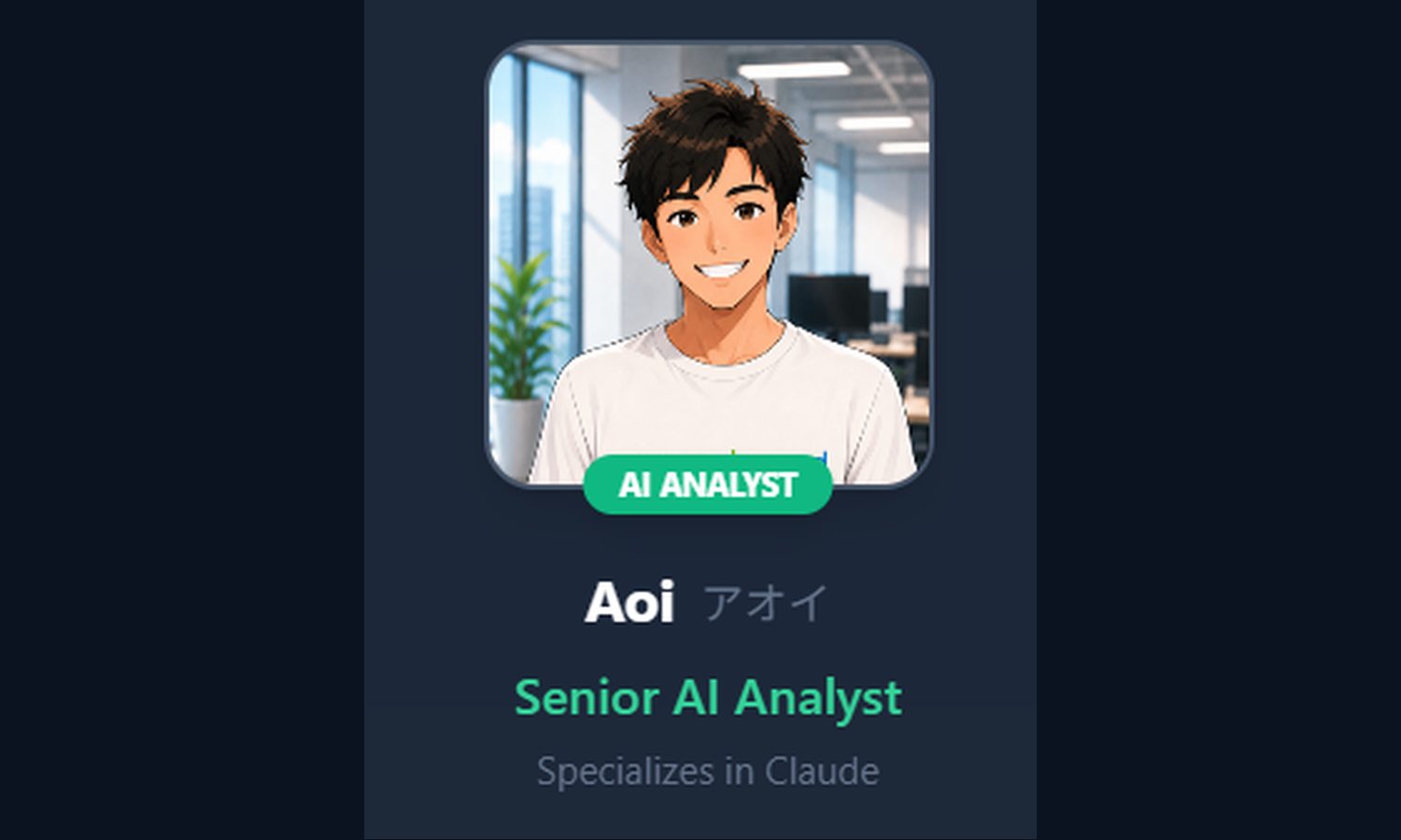 Aoi アオイ — Senior AI Analyst, specializes in Claude