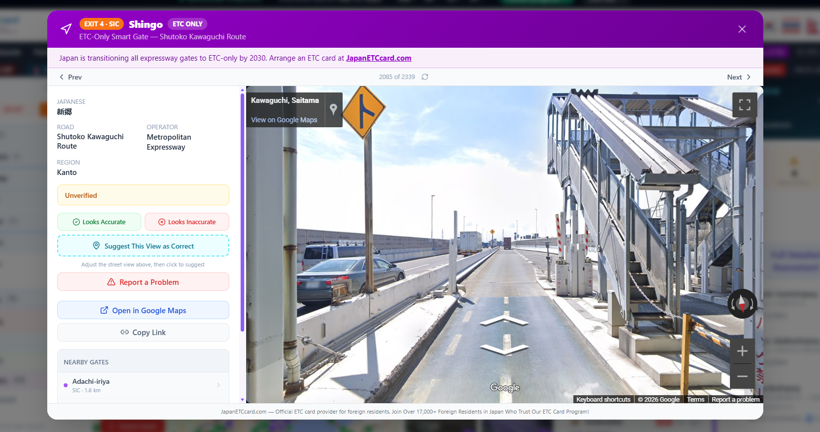 Toll Explorer — ETC-only smart gate verification with Google Street View